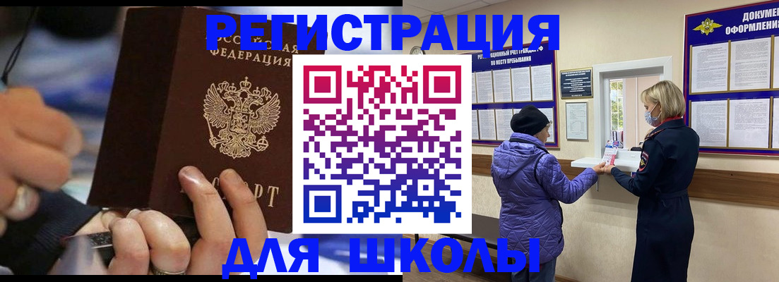 регистрация для дет. сада в Владимирской области