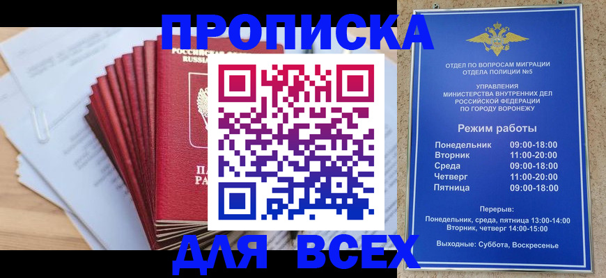 временная регистрация для всех в Владимирской области