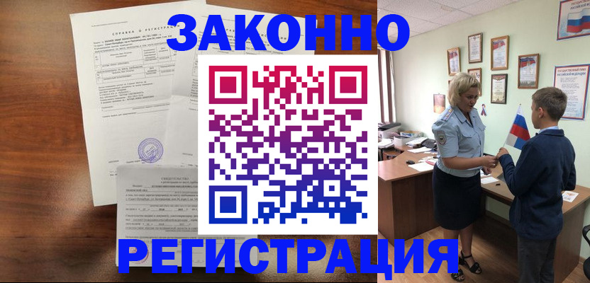 прописка иностранных граждан в Владимирской области